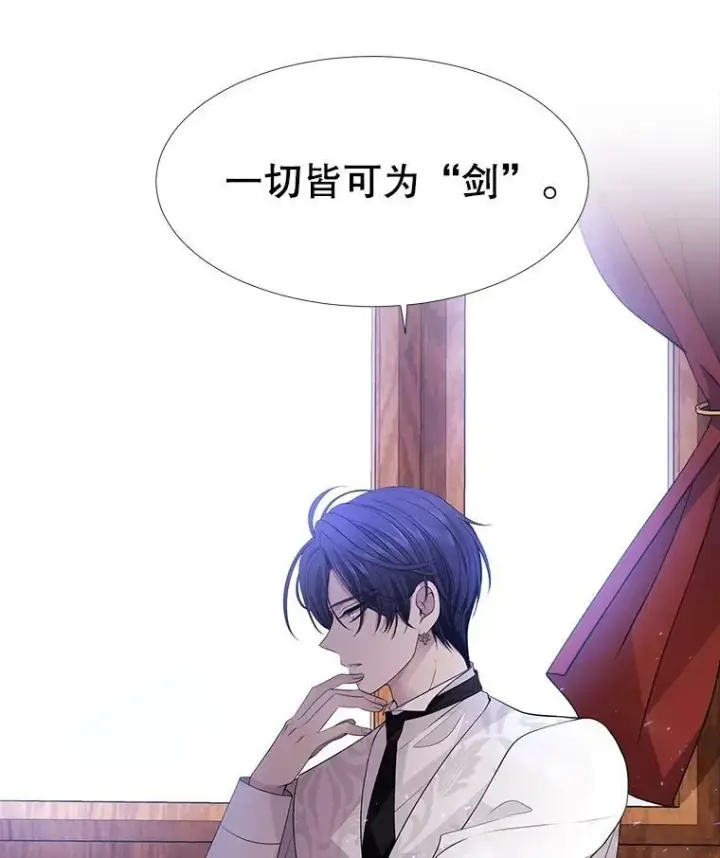 《夏洛特与五门徒》67.凶悍的少女图41