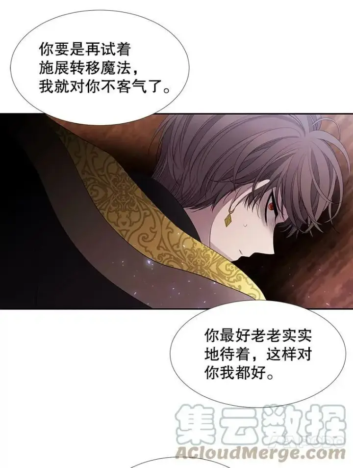 《夏洛特与五门徒》67.凶悍的少女图43