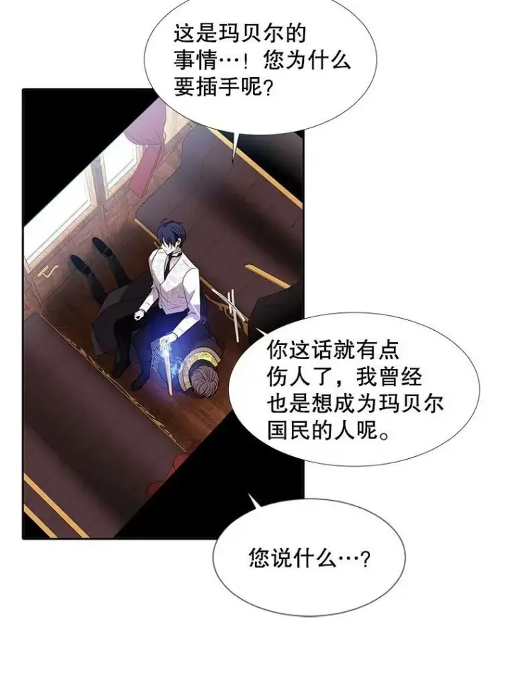 《夏洛特与五门徒》67.凶悍的少女图44