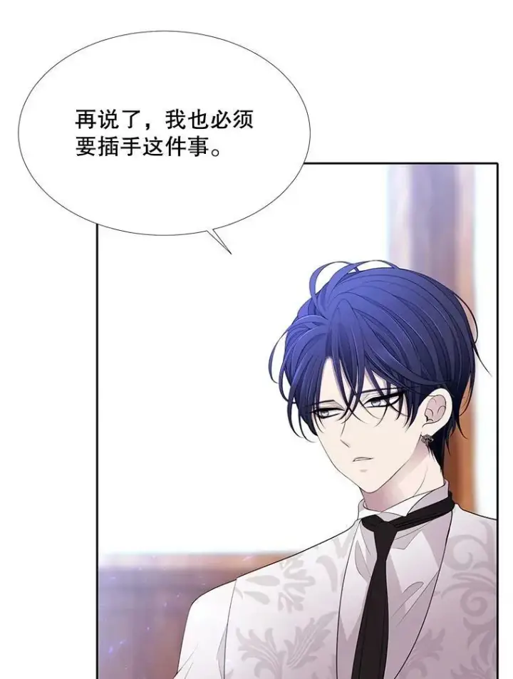 《夏洛特与五门徒》67.凶悍的少女图45