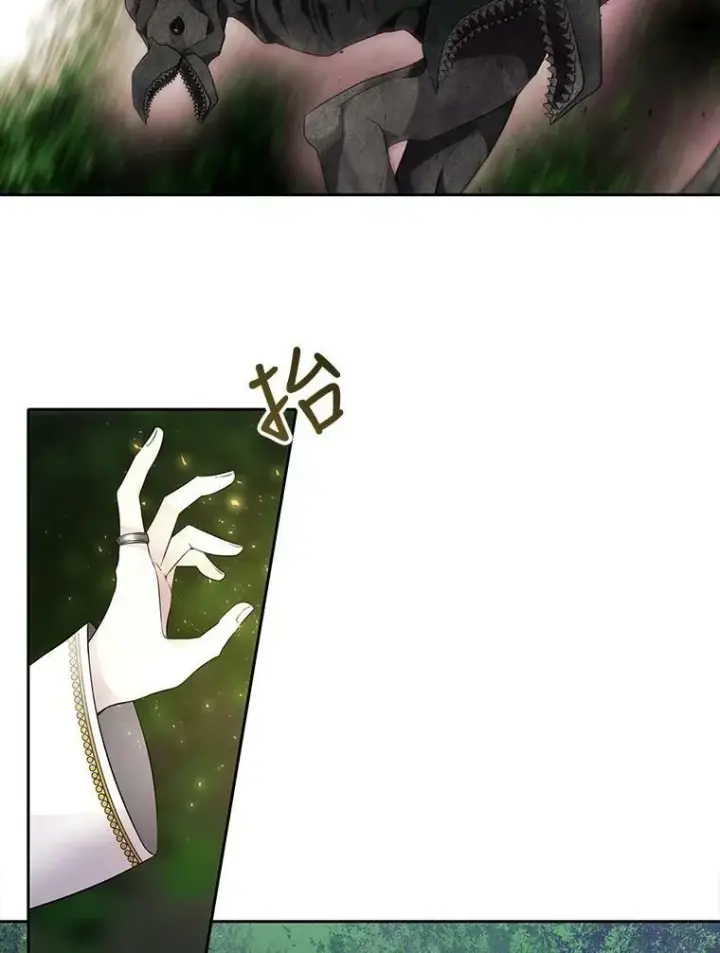 《夏洛特与五门徒》67.凶悍的少女图48