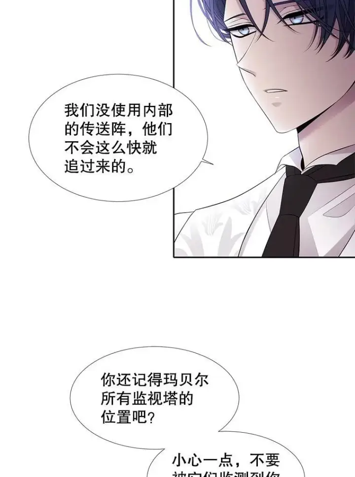 《夏洛特与五门徒》67.凶悍的少女图5