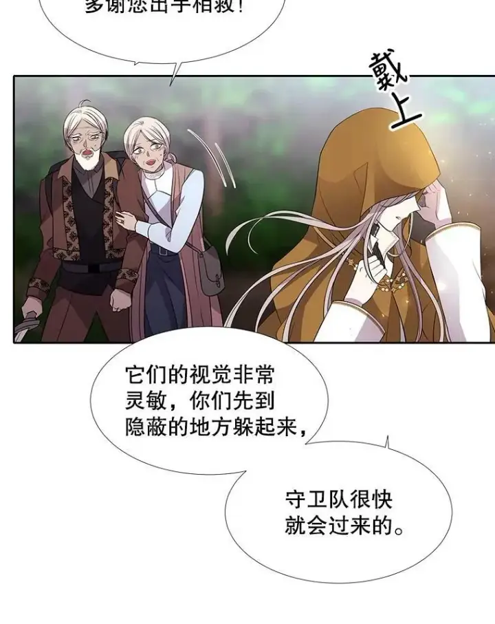 《夏洛特与五门徒》67.凶悍的少女图51