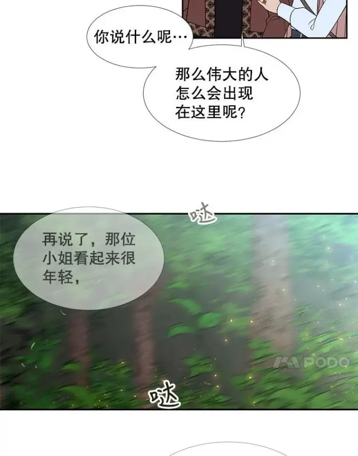 《夏洛特与五门徒》67.凶悍的少女图53
