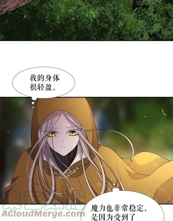 《夏洛特与五门徒》67.凶悍的少女图55