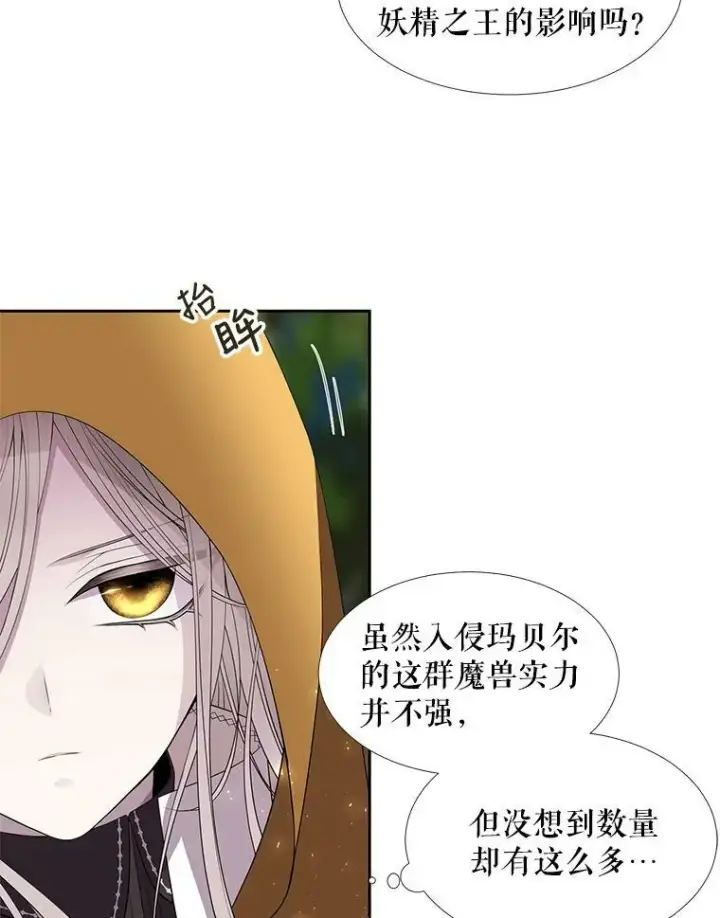 《夏洛特与五门徒》67.凶悍的少女图56