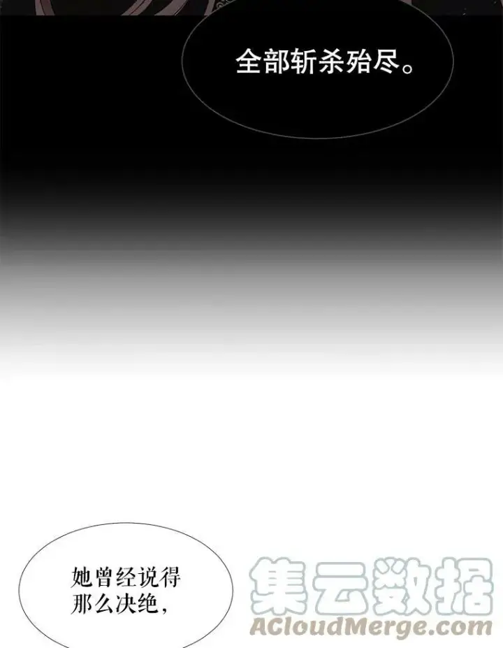《夏洛特与五门徒》67.凶悍的少女图61