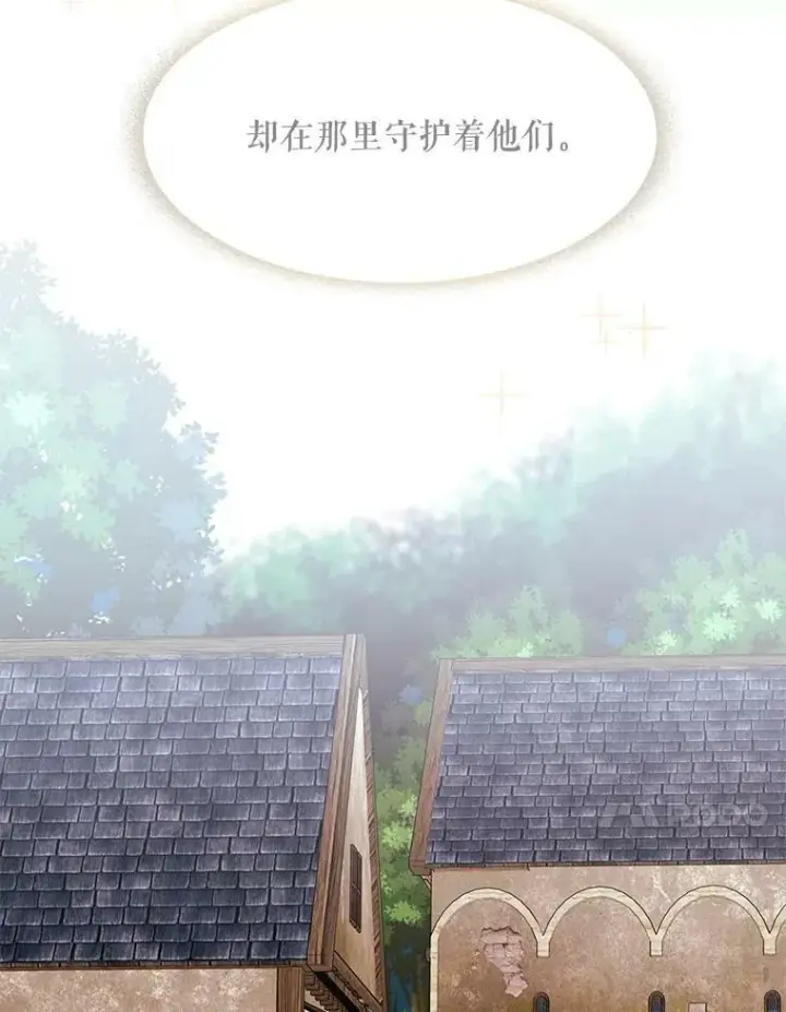 《夏洛特与五门徒》67.凶悍的少女图63