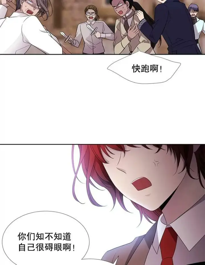 《夏洛特与五门徒》67.凶悍的少女图65