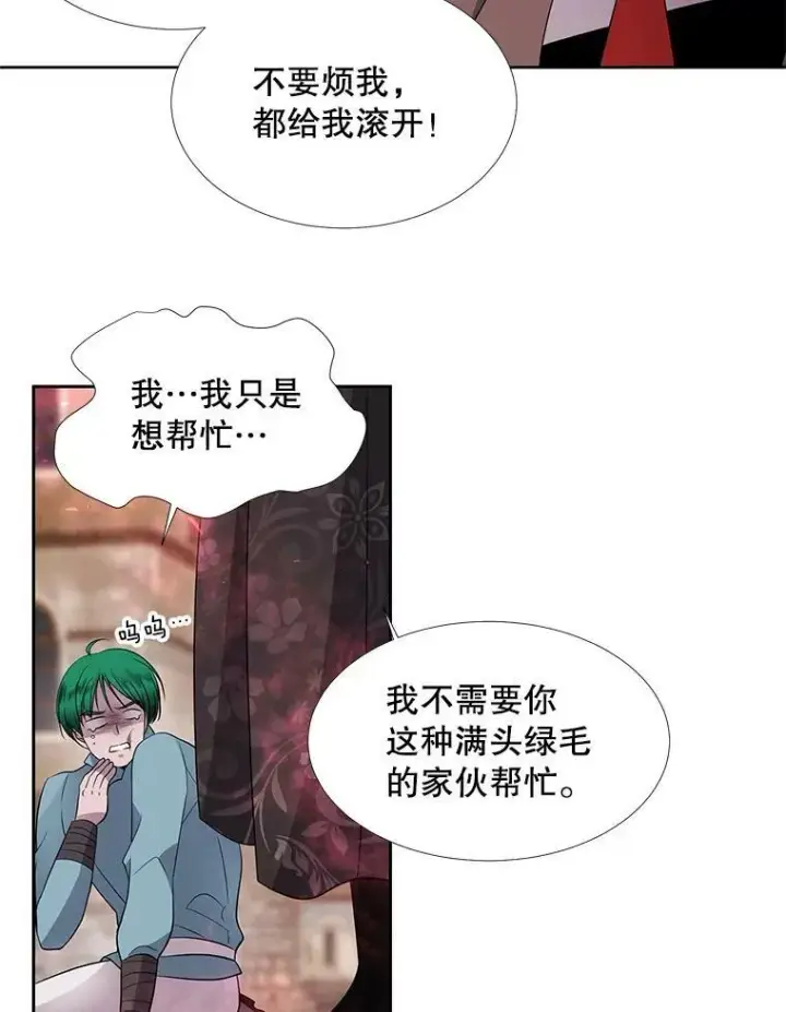 《夏洛特与五门徒》67.凶悍的少女图66
