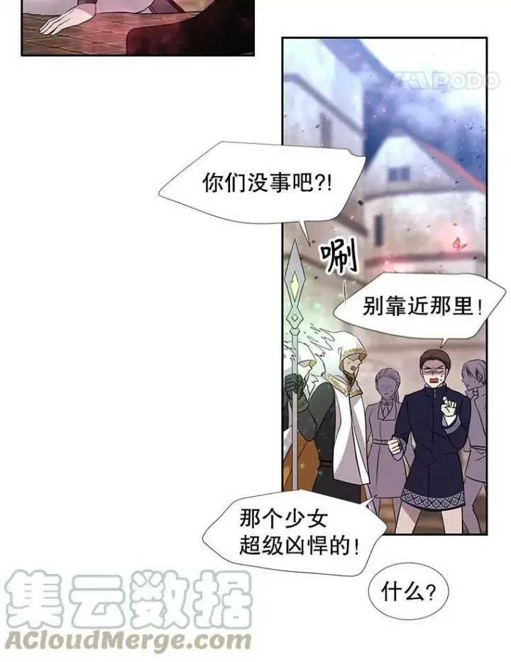 《夏洛特与五门徒》67.凶悍的少女图67