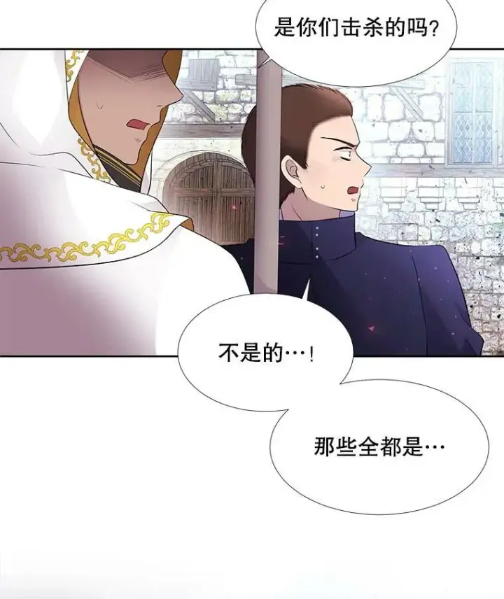 《夏洛特与五门徒》67.凶悍的少女图69