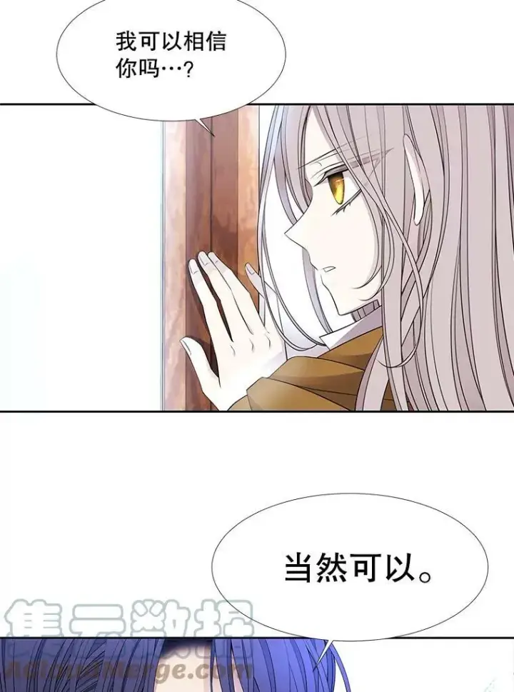 《夏洛特与五门徒》67.凶悍的少女图7