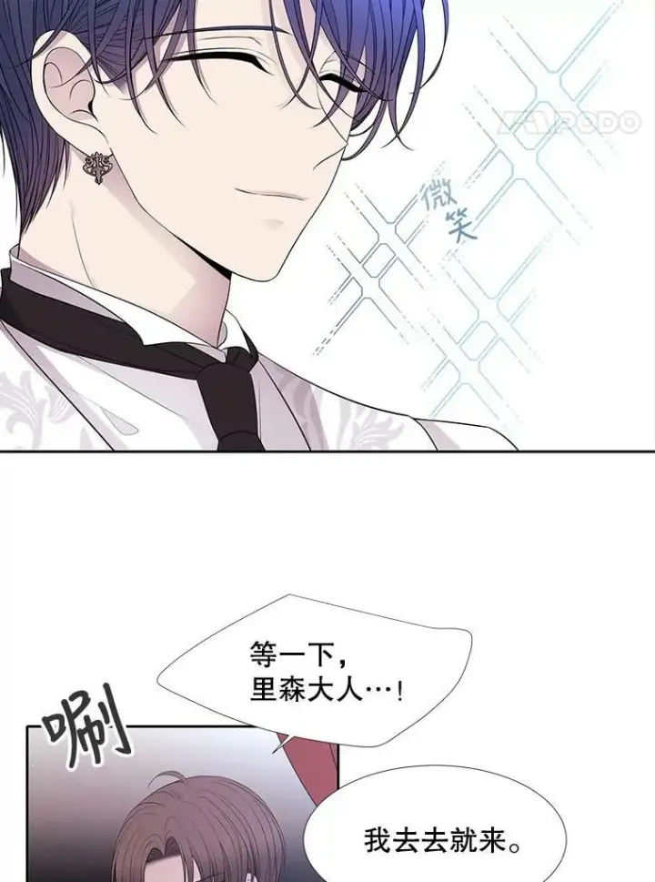 《夏洛特与五门徒》67.凶悍的少女图8