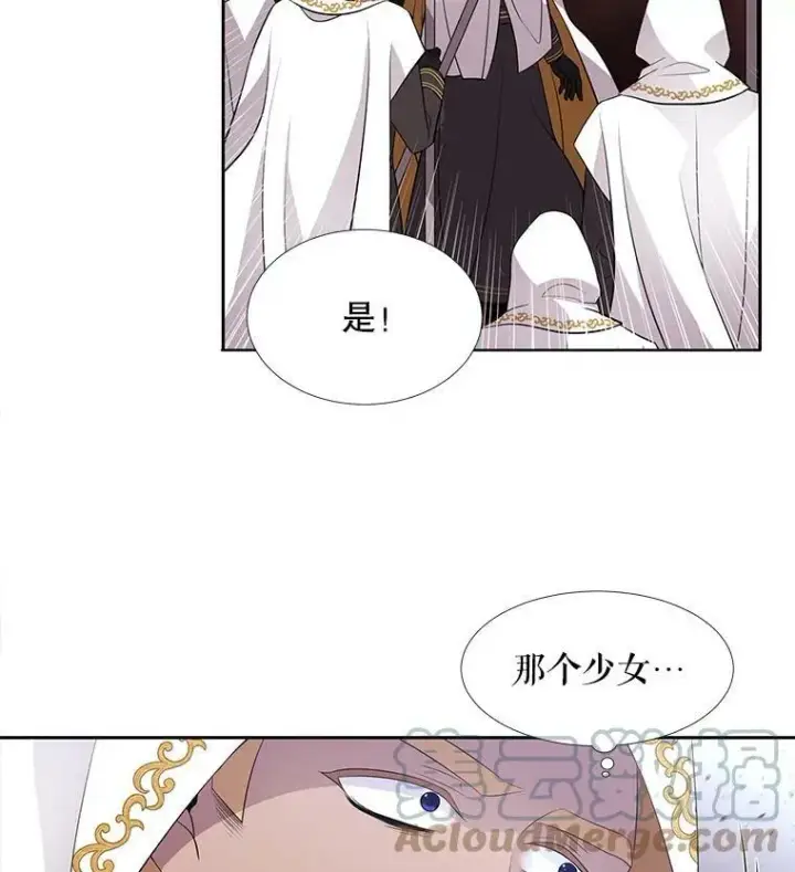 漫画《夏洛特与五门徒》68.制伏第10张图