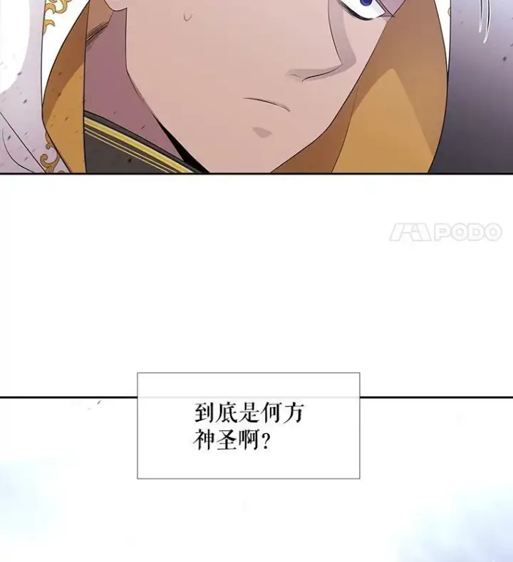 漫画《夏洛特与五门徒》68.制伏第11张图