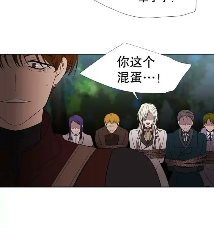 漫画《夏洛特与五门徒》68.制伏第17张图