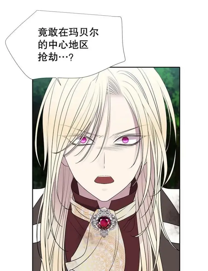 漫画《夏洛特与五门徒》68.制伏第18张图