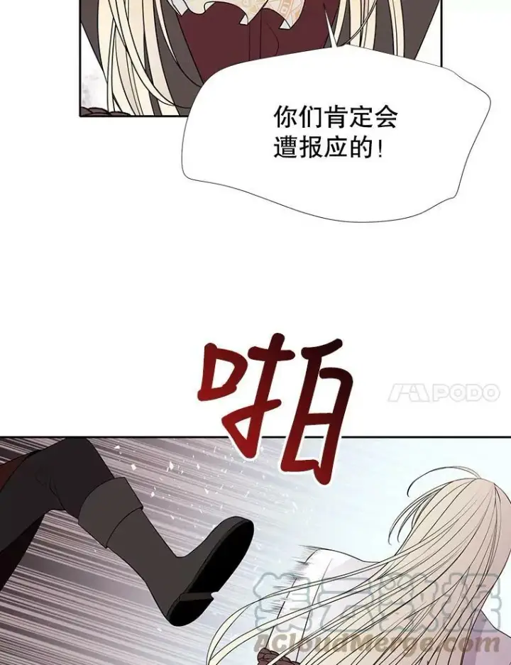 漫画《夏洛特与五门徒》68.制伏第19张图