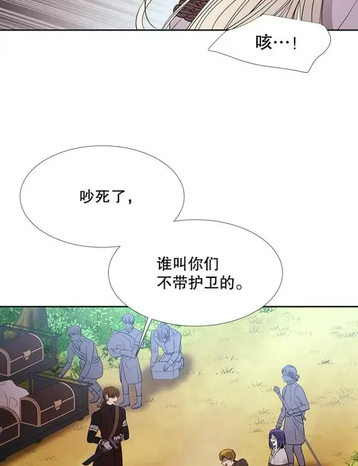 漫画《夏洛特与五门徒》68.制伏第20张图
