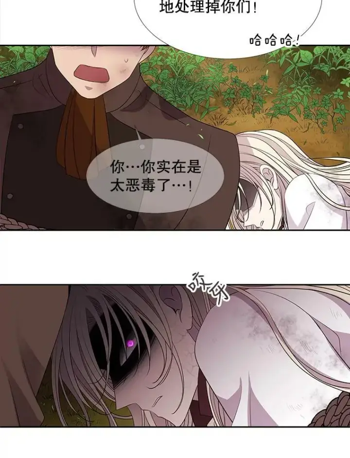 漫画《夏洛特与五门徒》68.制伏第23张图
