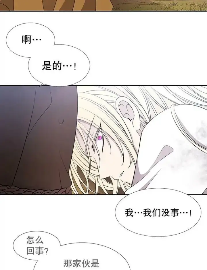 漫画《夏洛特与五门徒》68.制伏第29张图