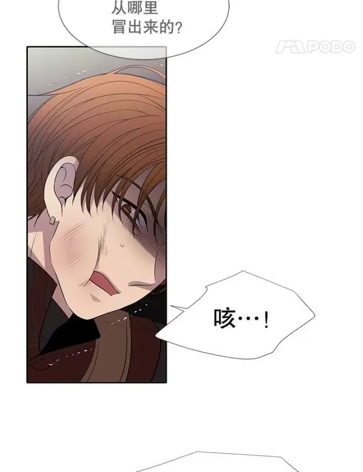漫画《夏洛特与五门徒》68.制伏第30张图