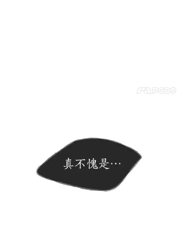 漫画《夏洛特与五门徒》68.制伏第33张图