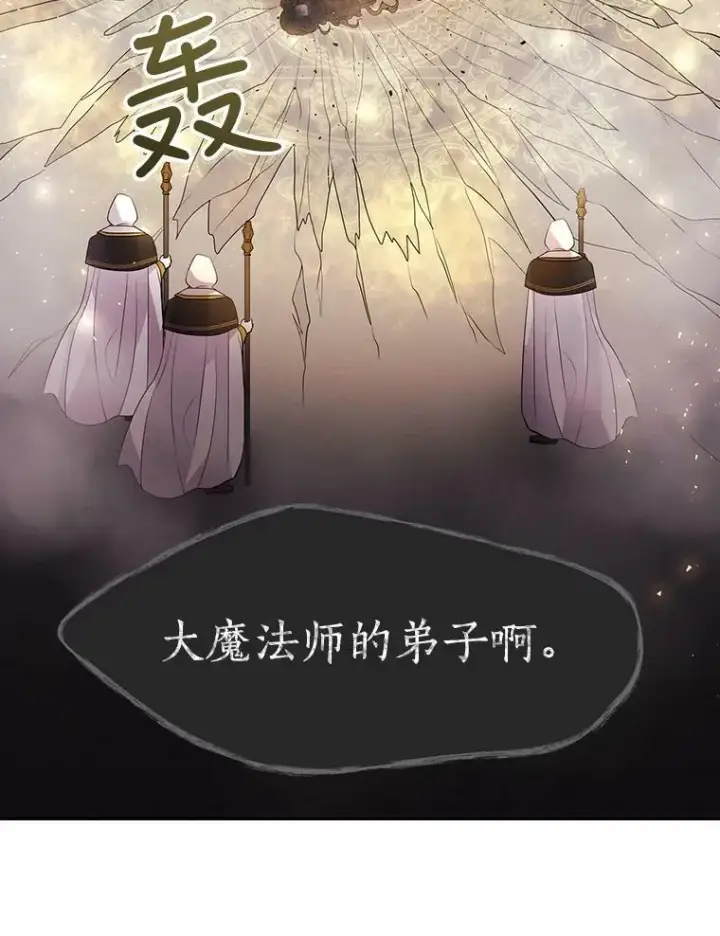 漫画《夏洛特与五门徒》68.制伏第35张图