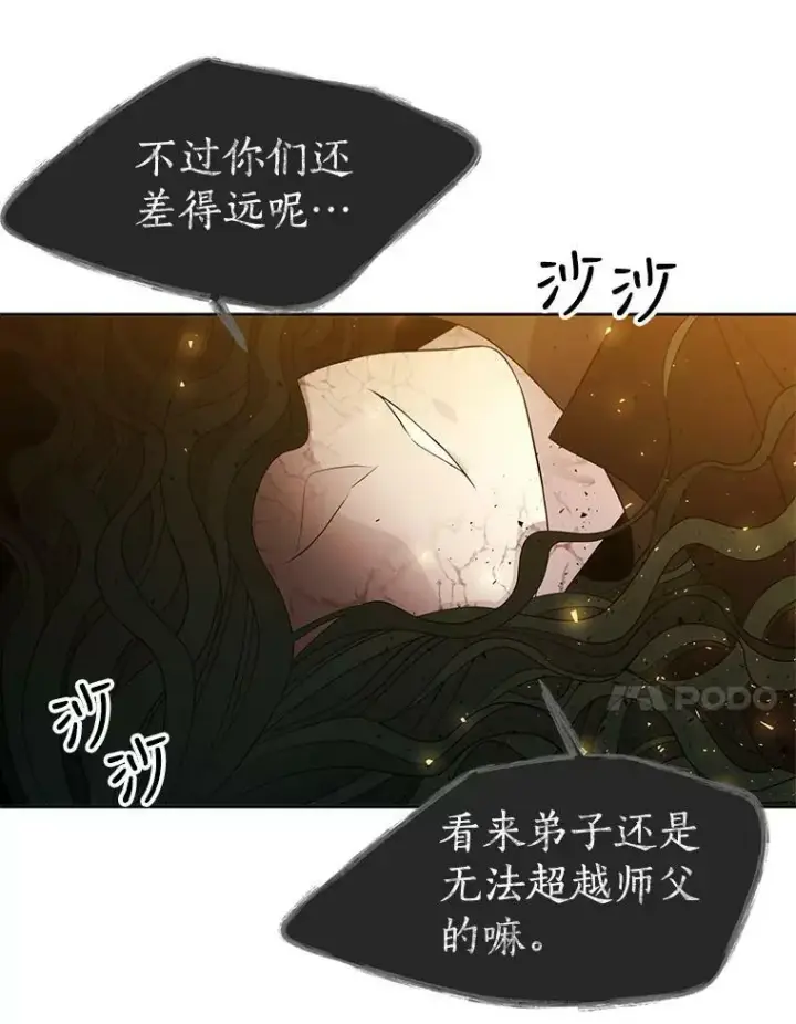漫画《夏洛特与五门徒》68.制伏第36张图