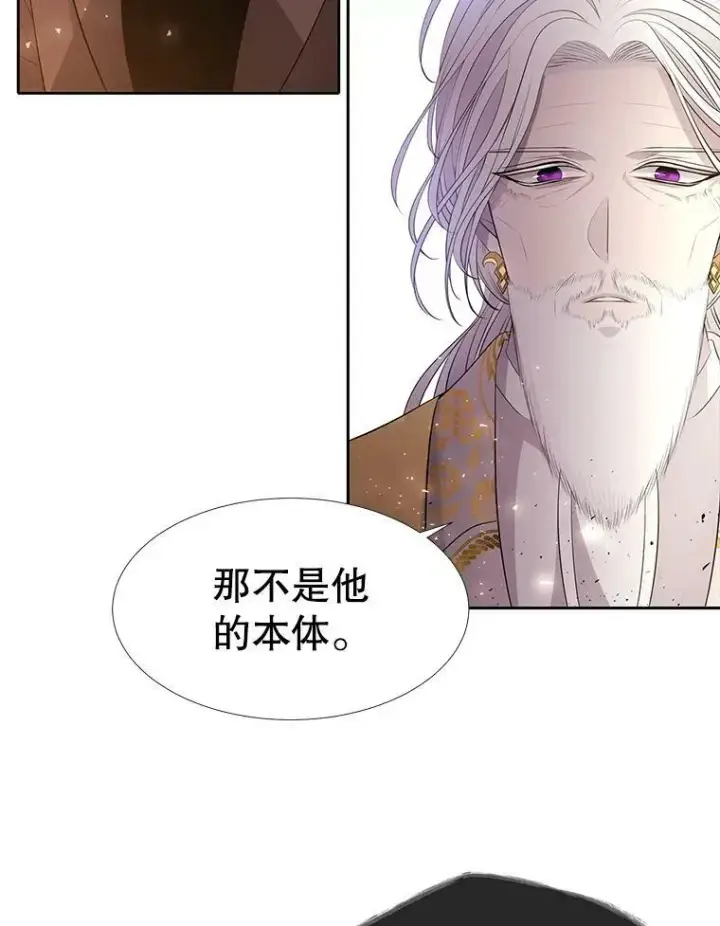 漫画《夏洛特与五门徒》68.制伏第38张图