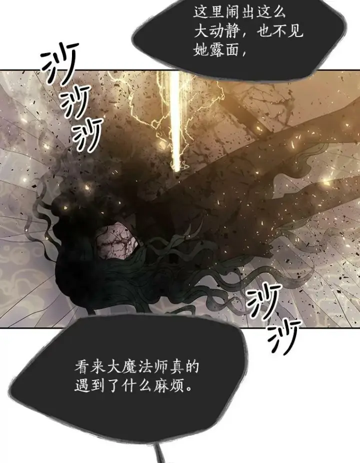 漫画《夏洛特与五门徒》68.制伏第39张图