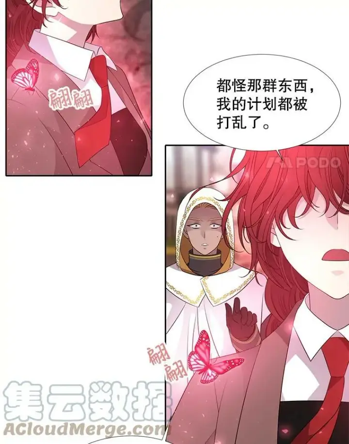 漫画《夏洛特与五门徒》68.制伏第4张图