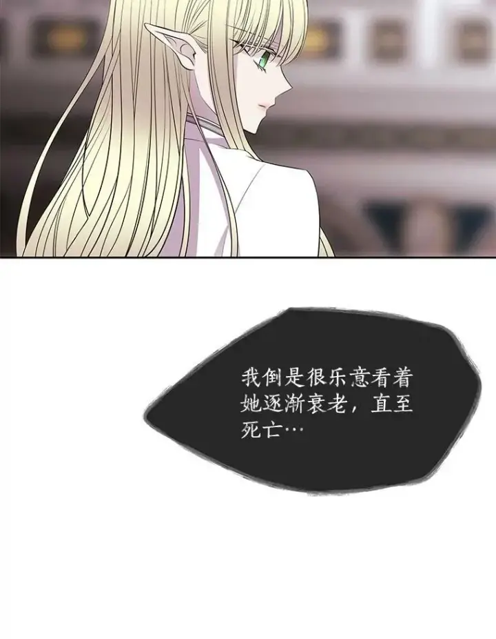 漫画《夏洛特与五门徒》68.制伏第41张图