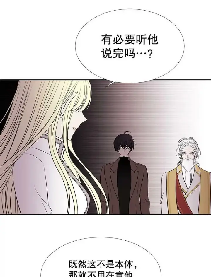 漫画《夏洛特与五门徒》68.制伏第44张图