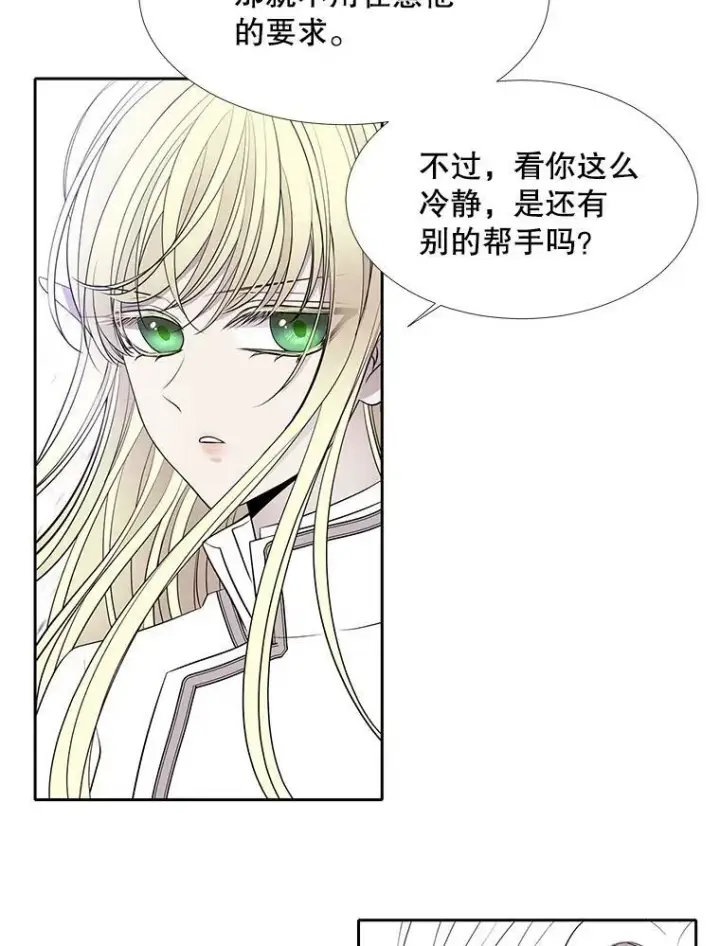 漫画《夏洛特与五门徒》68.制伏第45张图