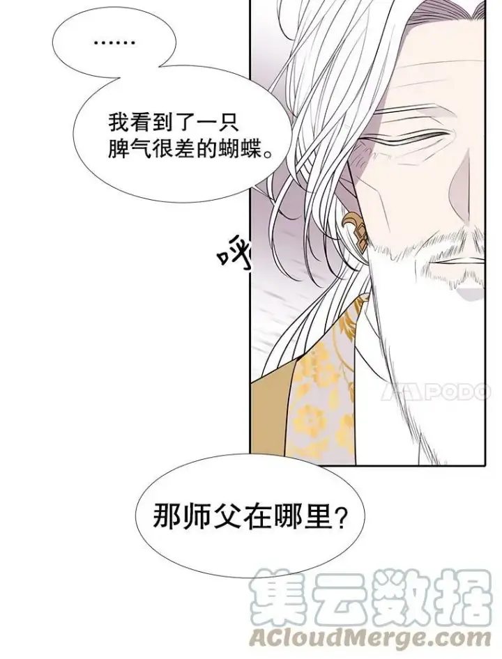 漫画《夏洛特与五门徒》68.制伏第46张图