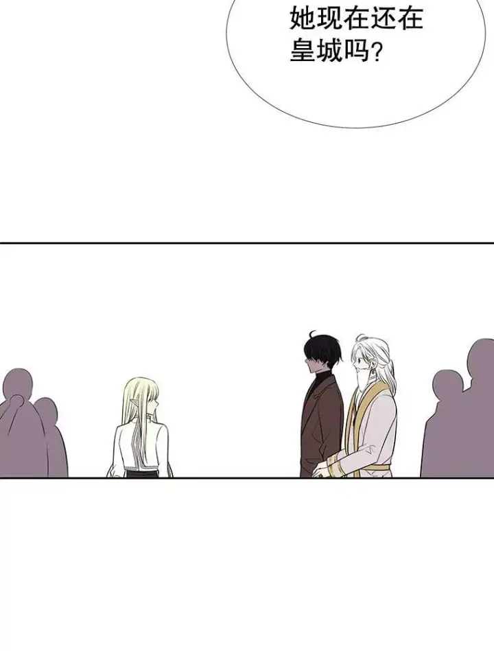 漫画《夏洛特与五门徒》68.制伏第48张图