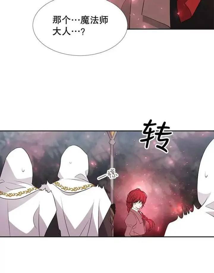 漫画《夏洛特与五门徒》68.制伏第5张图