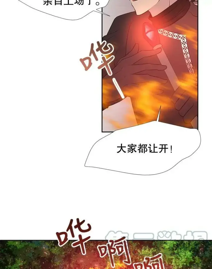 漫画《夏洛特与五门徒》68.制伏第55张图