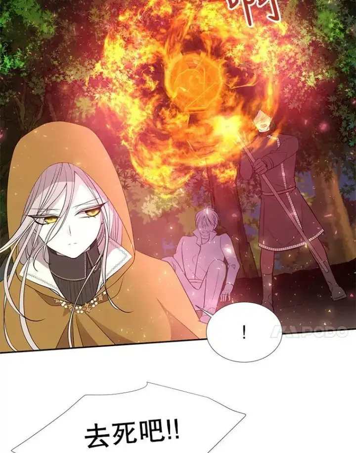 漫画《夏洛特与五门徒》68.制伏第56张图