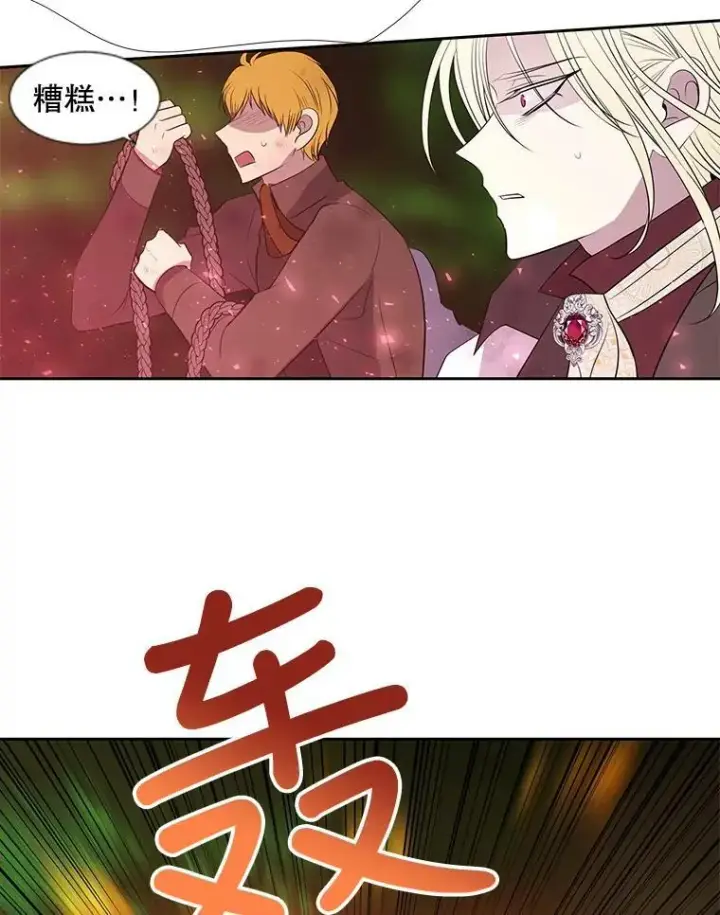 漫画《夏洛特与五门徒》68.制伏第57张图