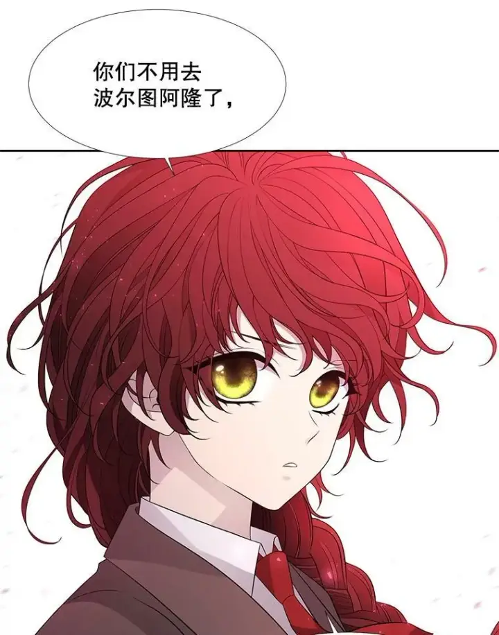 漫画《夏洛特与五门徒》68.制伏第6张图