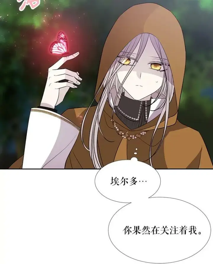 漫画《夏洛特与五门徒》68.制伏第65张图