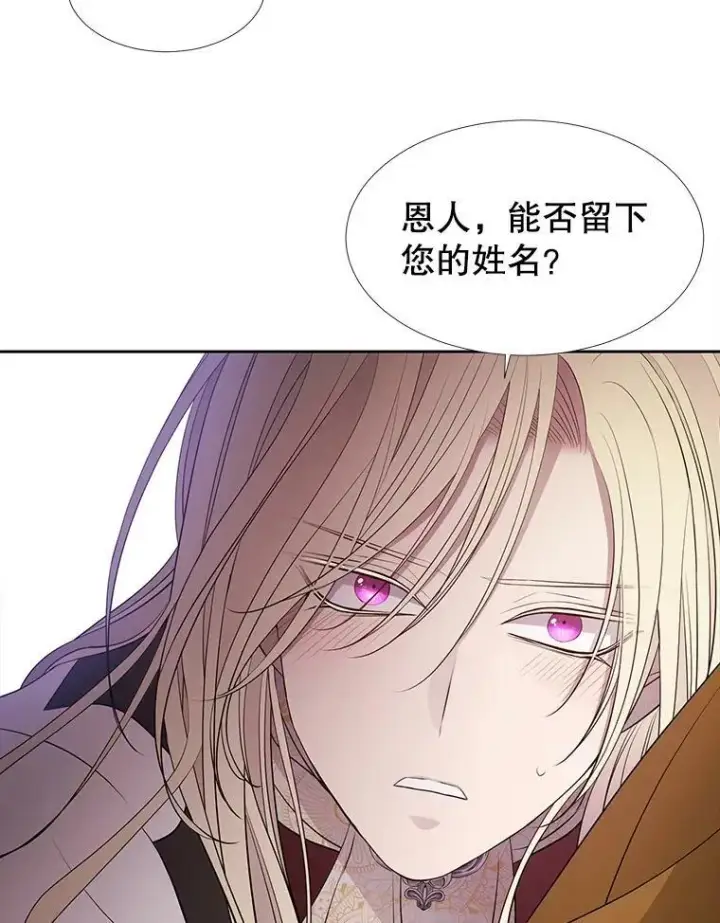 漫画《夏洛特与五门徒》68.制伏第68张图