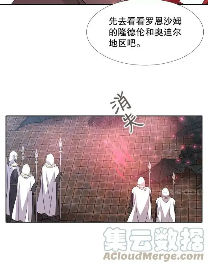 漫画《夏洛特与五门徒》68.制伏第7张图