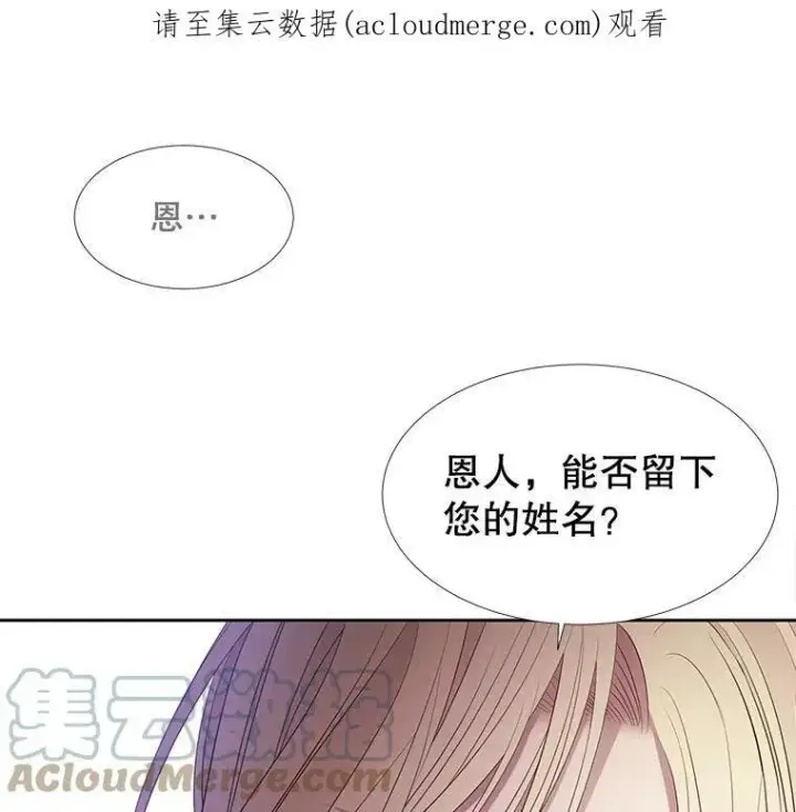 漫画《夏洛特与五门徒》68.制伏第71张图