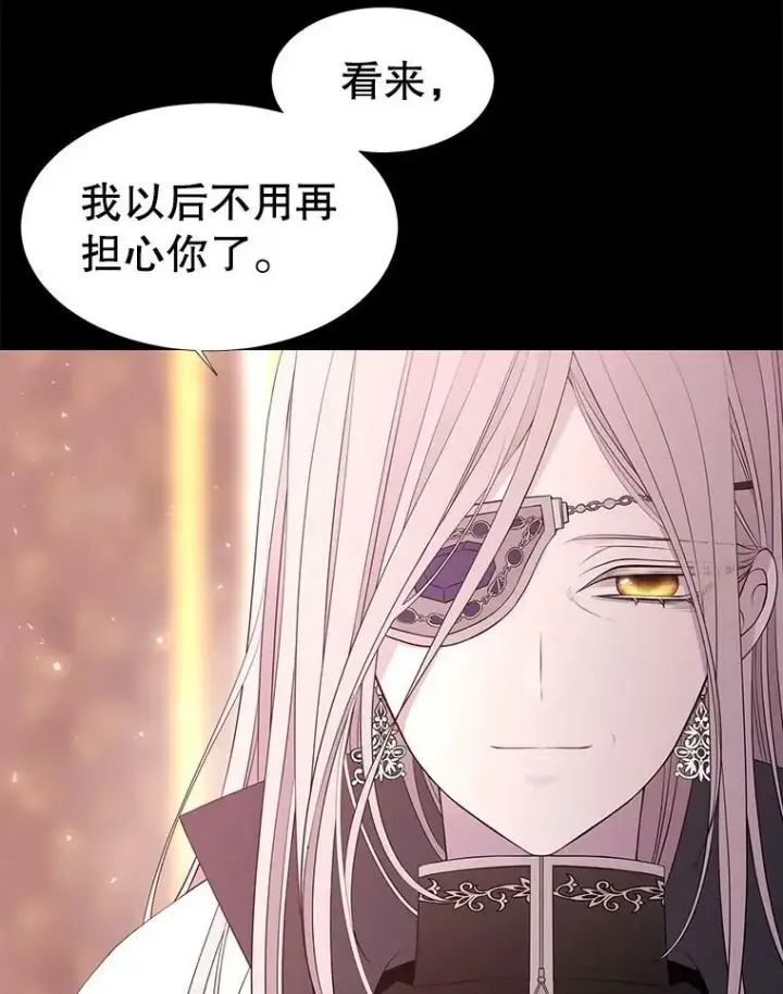 漫画《夏洛特与五门徒》69.埃尔多现身第29张图