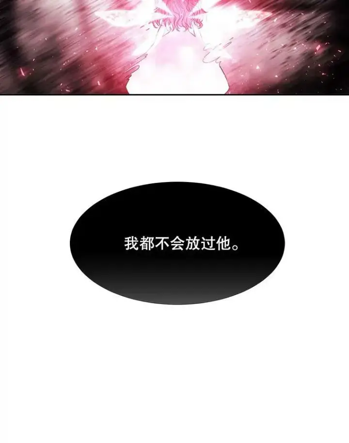 漫画《夏洛特与五门徒》69.埃尔多现身第36张图