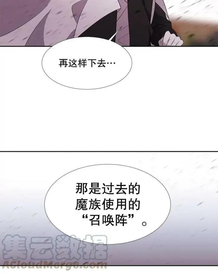 漫画《夏洛特与五门徒》69.埃尔多现身第55张图
